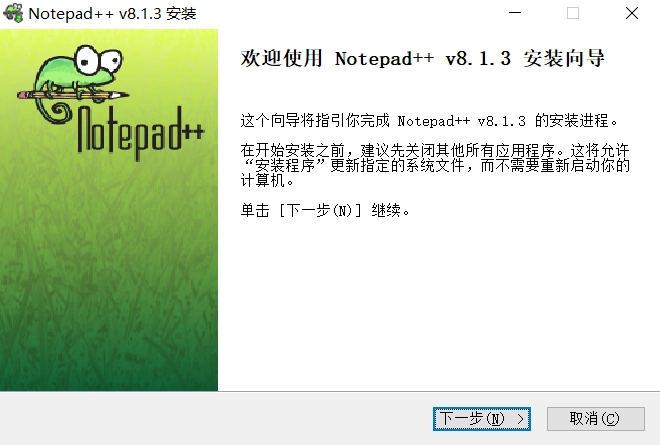 Notepad++主界面截图 多文档标签式界面设计